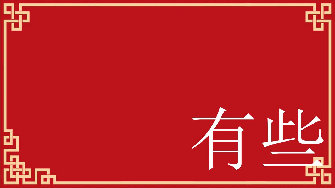 婚庆相册 (5).pptx